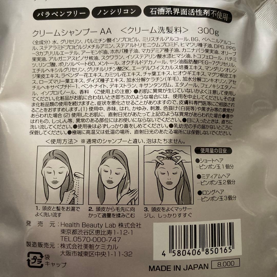 クレムドアン(CREME DE ANN)クリームシャンプーAA<クリーム洗髪料>