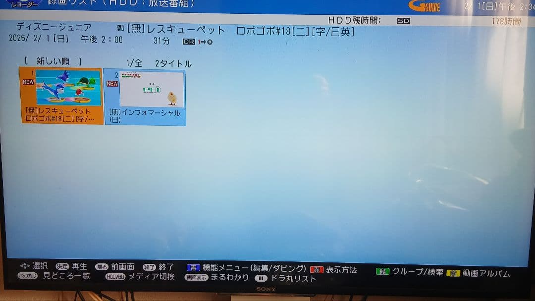 1TB シャープ AQUOS BD レコーダー☆BD-W1700☆リモコン付