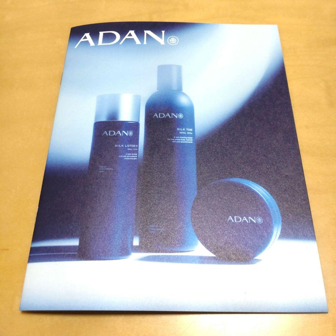 ADAN シルクマッサージクレンジング　シルクローション