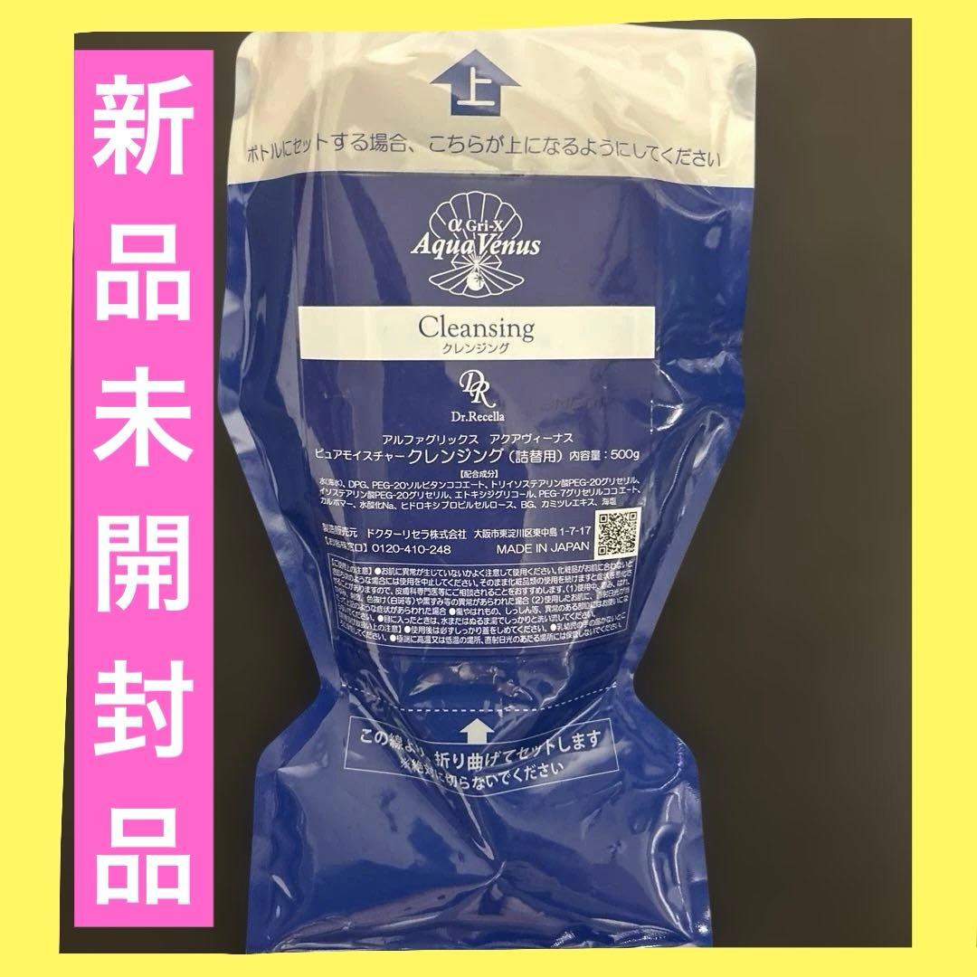 ドクターリセラ アクアヴィーナス クレンジング詰替500g