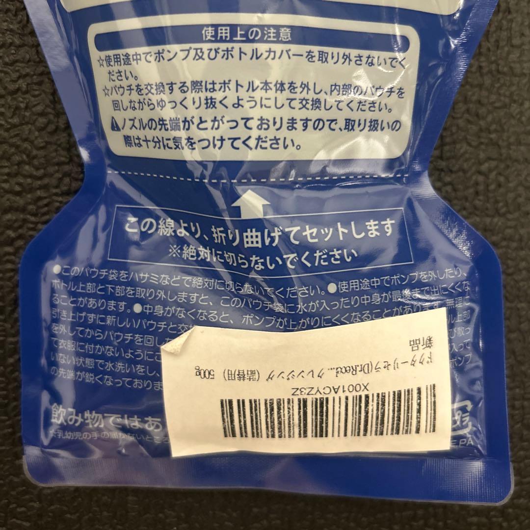 ドクターリセラ アクアヴィーナス クレンジング詰替500g
