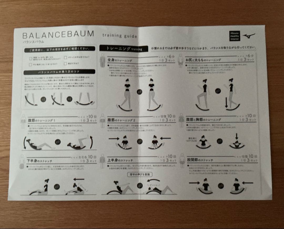 MIZUNO(ミズノ) 健康器具 バランスバウム