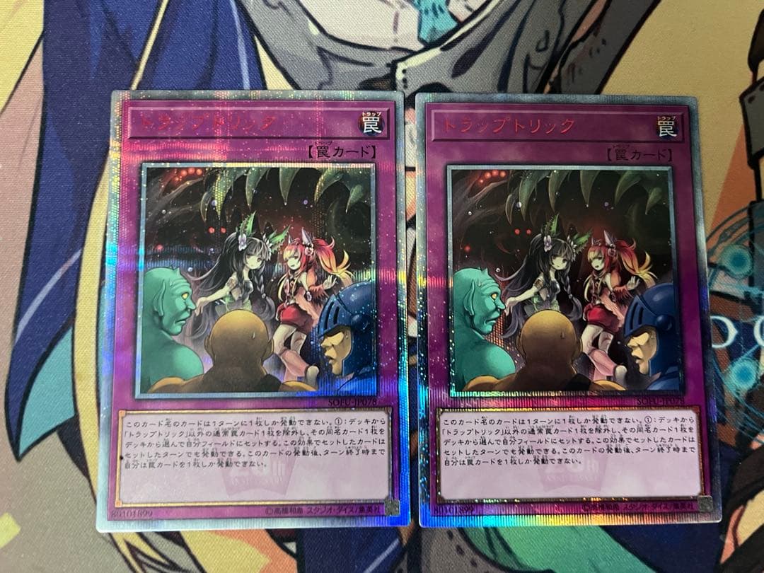 遊戯王 トラップトリック 20thシークレットレア 2枚