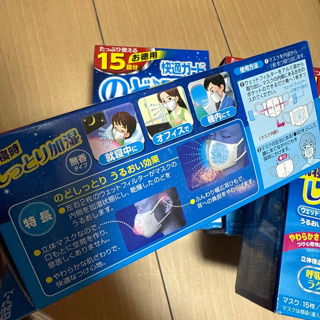 快適ガード のど潤い ぬれマスク 【15回×8箱】