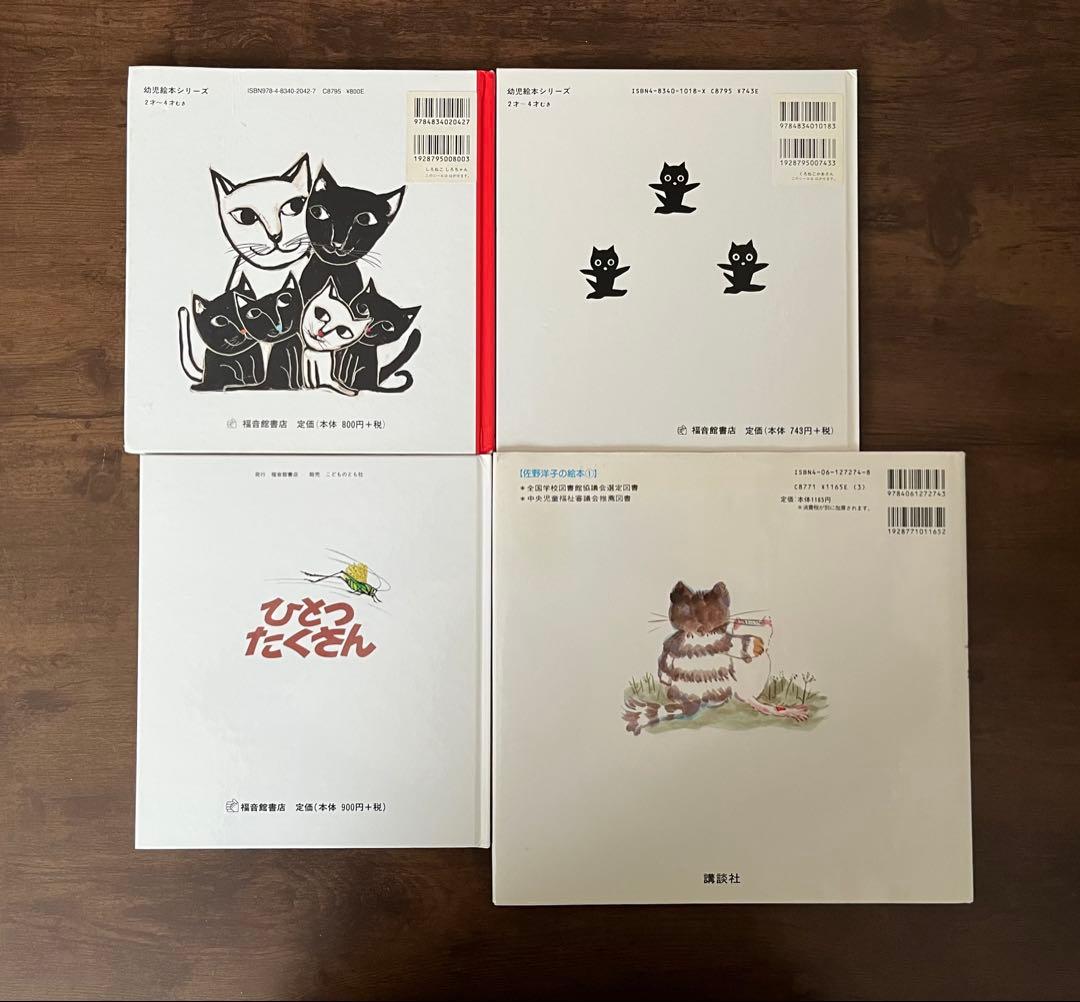 人気絵本23冊まとめ売り　福音館書店等