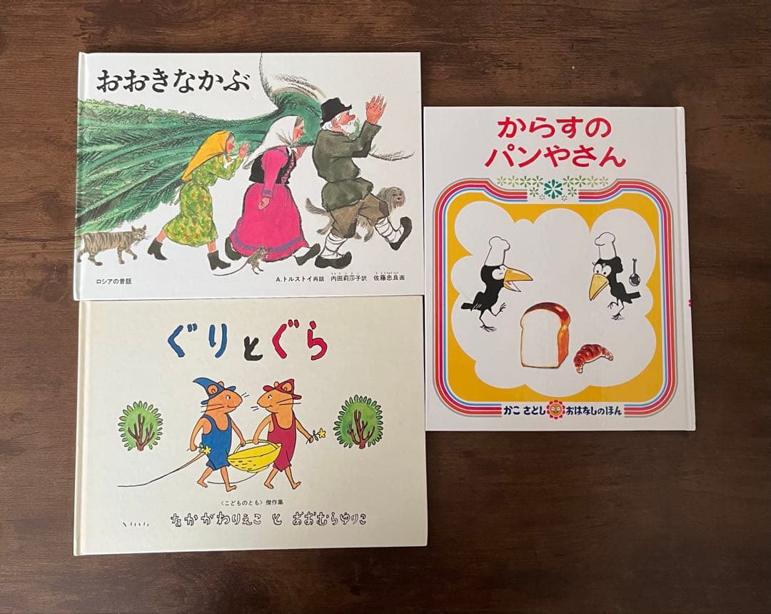 人気絵本23冊まとめ売り　福音館書店等