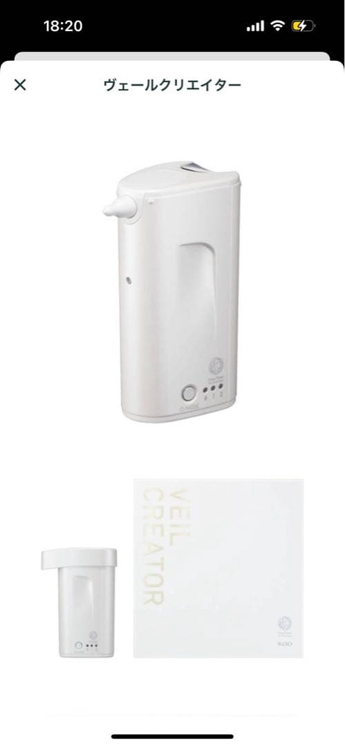 大幅値下げ！Kao VEIL CREATOR キュレル カートリッジ&電池付き