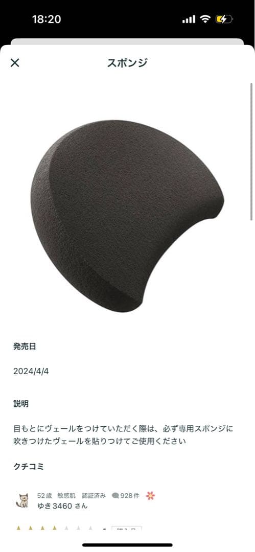 大幅値下げ！Kao VEIL CREATOR キュレル カートリッジ&電池付き