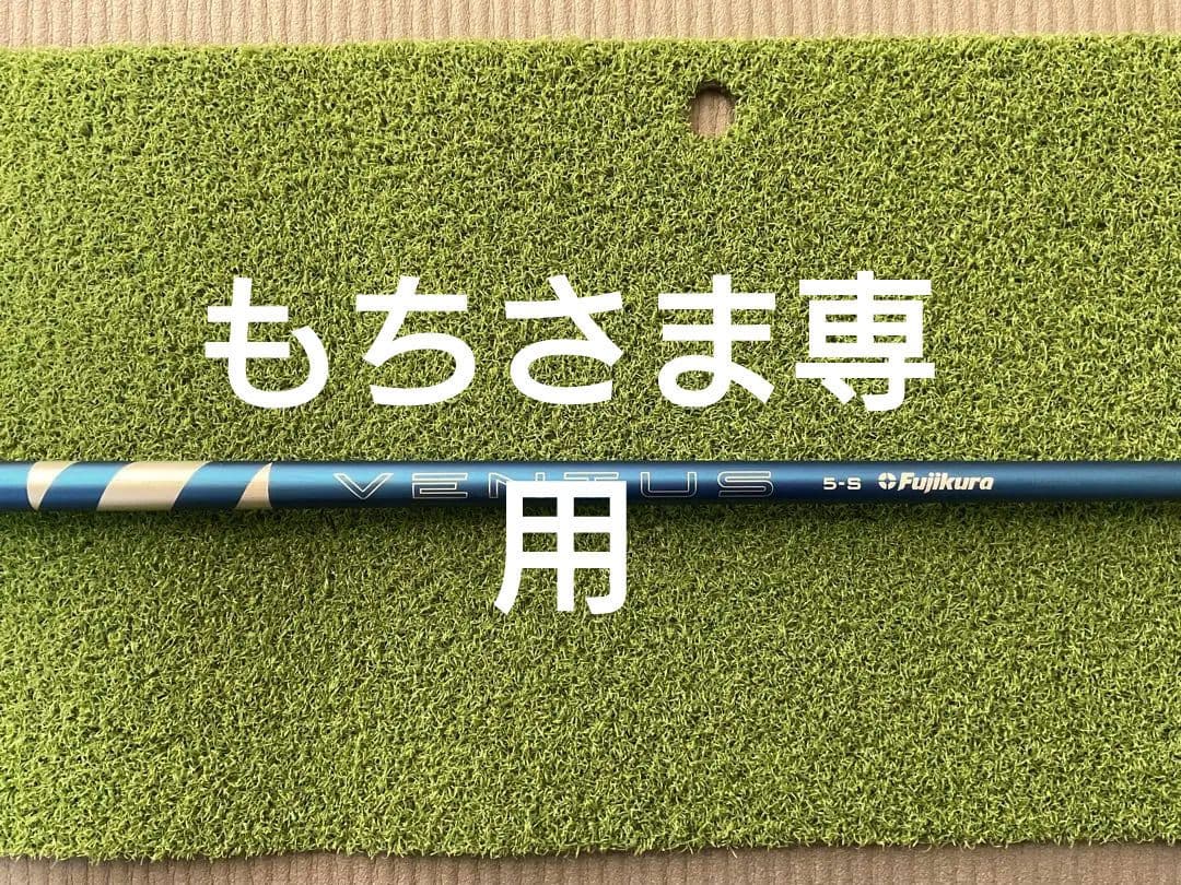 24 ベンタス ブルー 5S キャロウェイ　 1W用