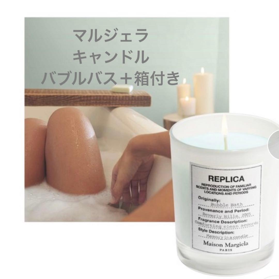 マルジェラ REPLICA アロマキャンドル 未使用新品