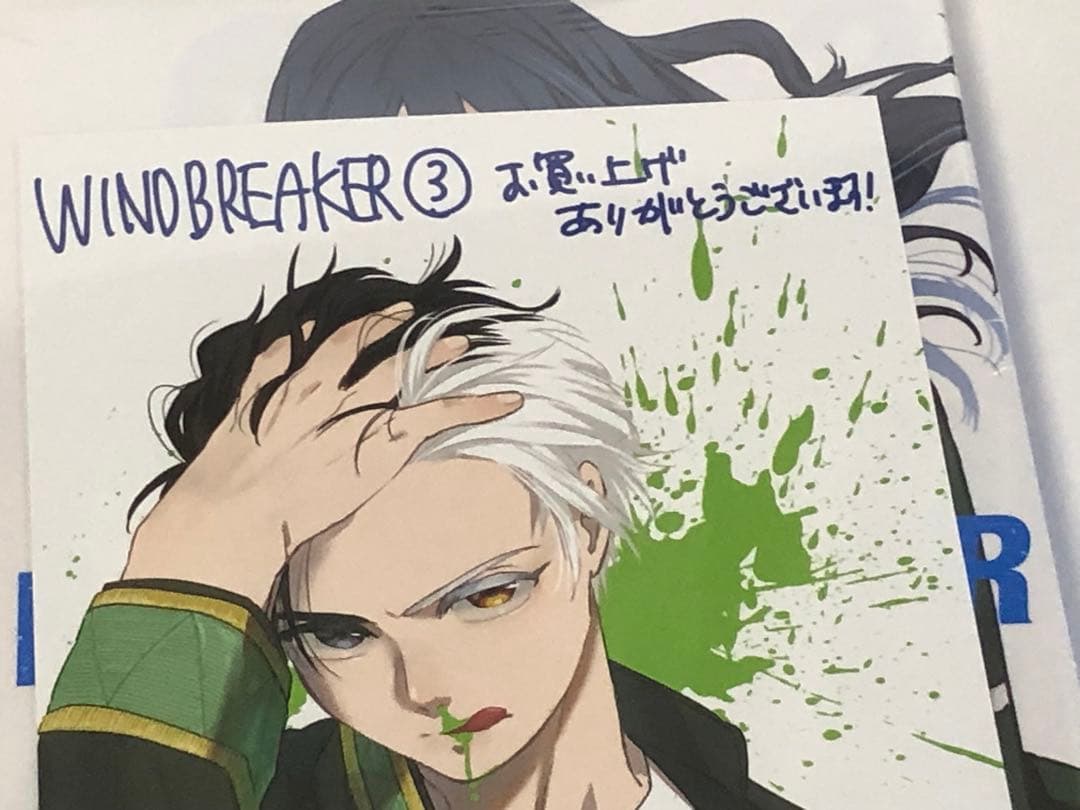 WIND BREAKER　ウィンド ブレイカー　1-17巻　全巻初版　新品　特典