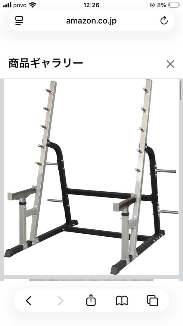 (送料込み)バーベルラック ハーフラック　アイロテック