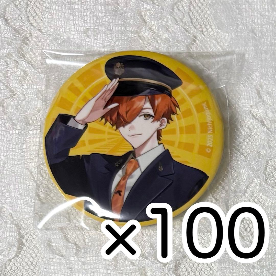 日常組 ぺいんと 新幹線 缶バッジ