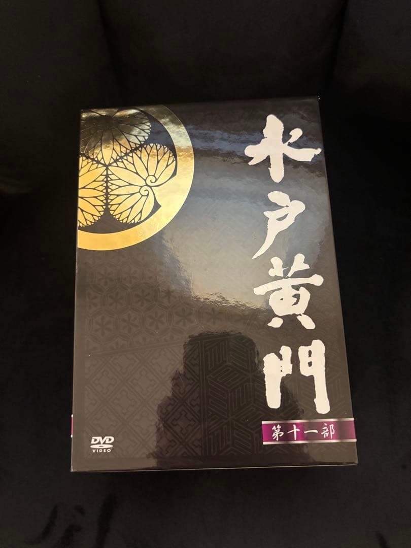 水戸黄門 第十一部 DVD 8枚組