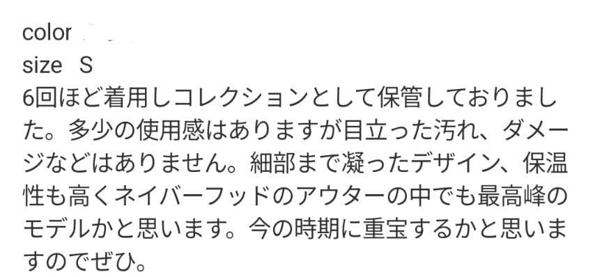 NEIGHBORHOODネイビー ファー付きミリタリージャケットN-2D