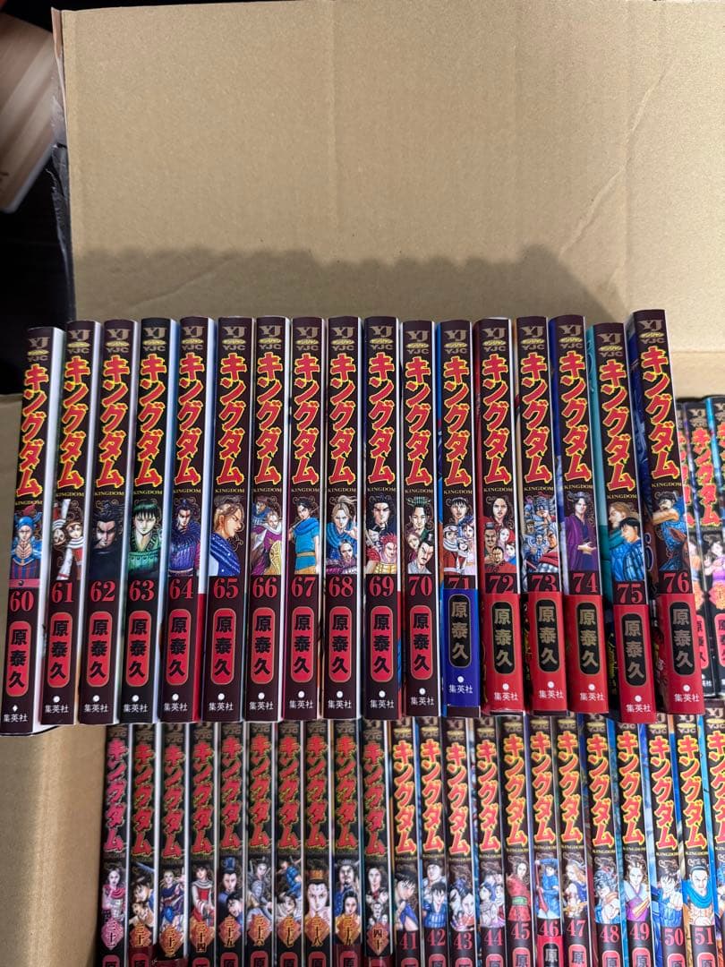キングダム全巻セット1巻〜76巻