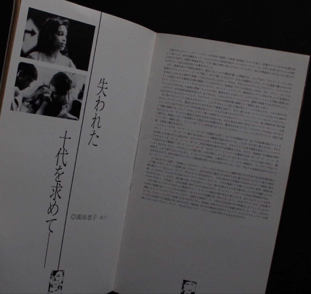 Larry Clark KIDS パンフレット