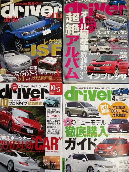 車雑誌「d」〜32冊