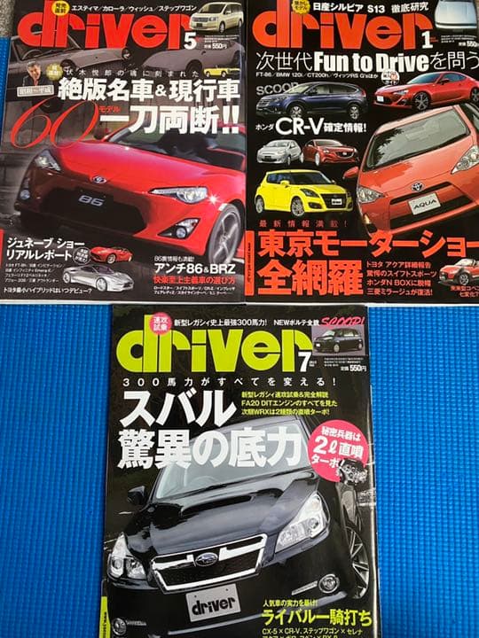車雑誌「d」〜32冊