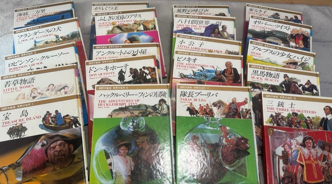 世界の名作 20冊