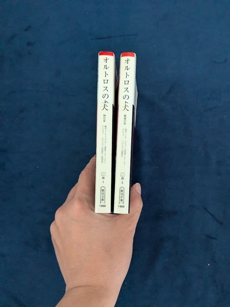 オルトロスの犬 DVD-BOX初回生産限定版＆ノベライズ本セット☆