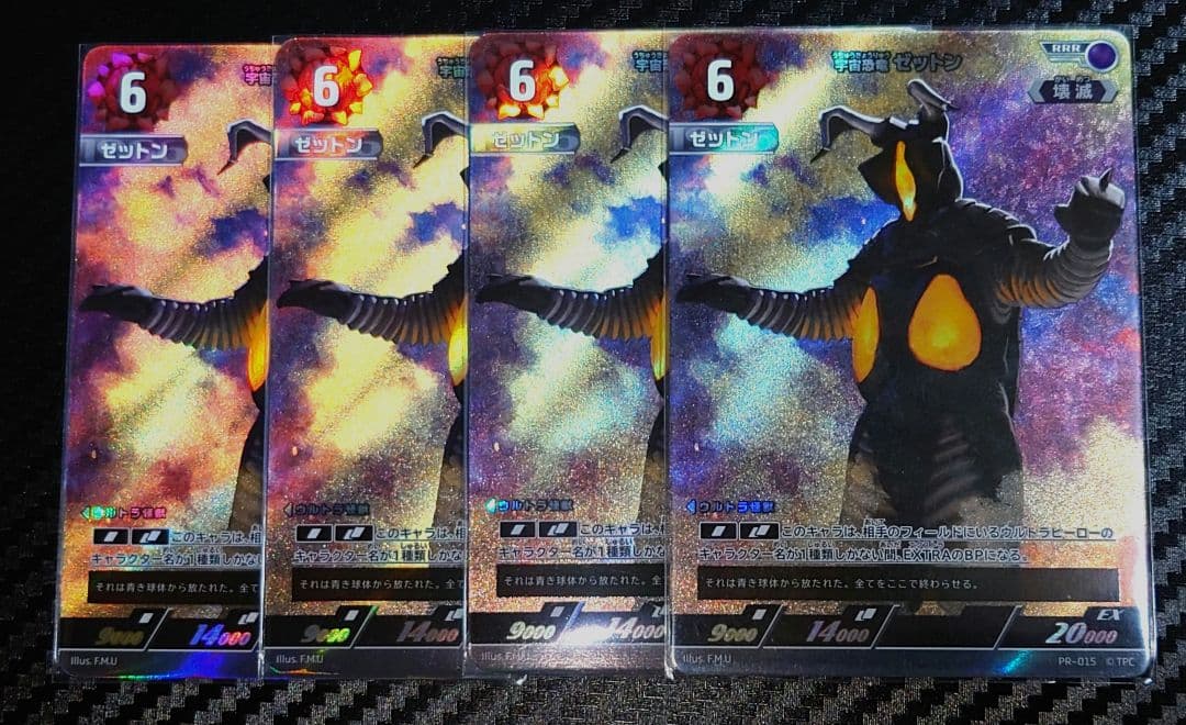 PR -015 宇宙恐竜 ゼットン 4枚セット プロモ ウルトラマンカードゲーム