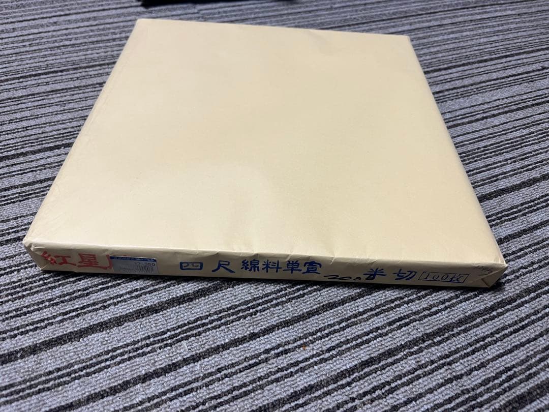 紅星四尺锦料单宣半切宣紙•古宣紙•老宣紙•古紙•旧紙•書画用紙