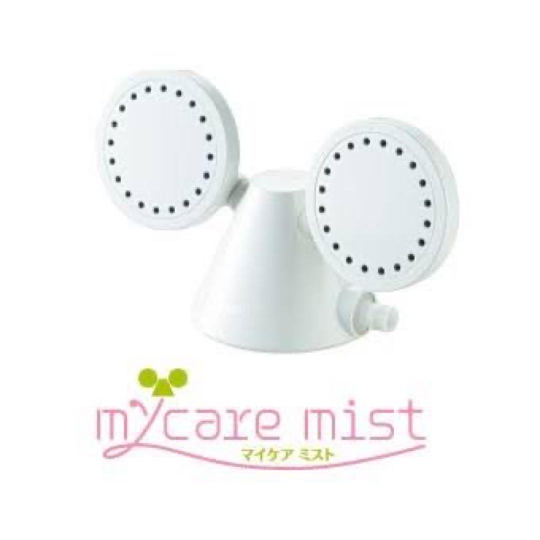 マイケアミスト ノーリツ 新品 未開封品