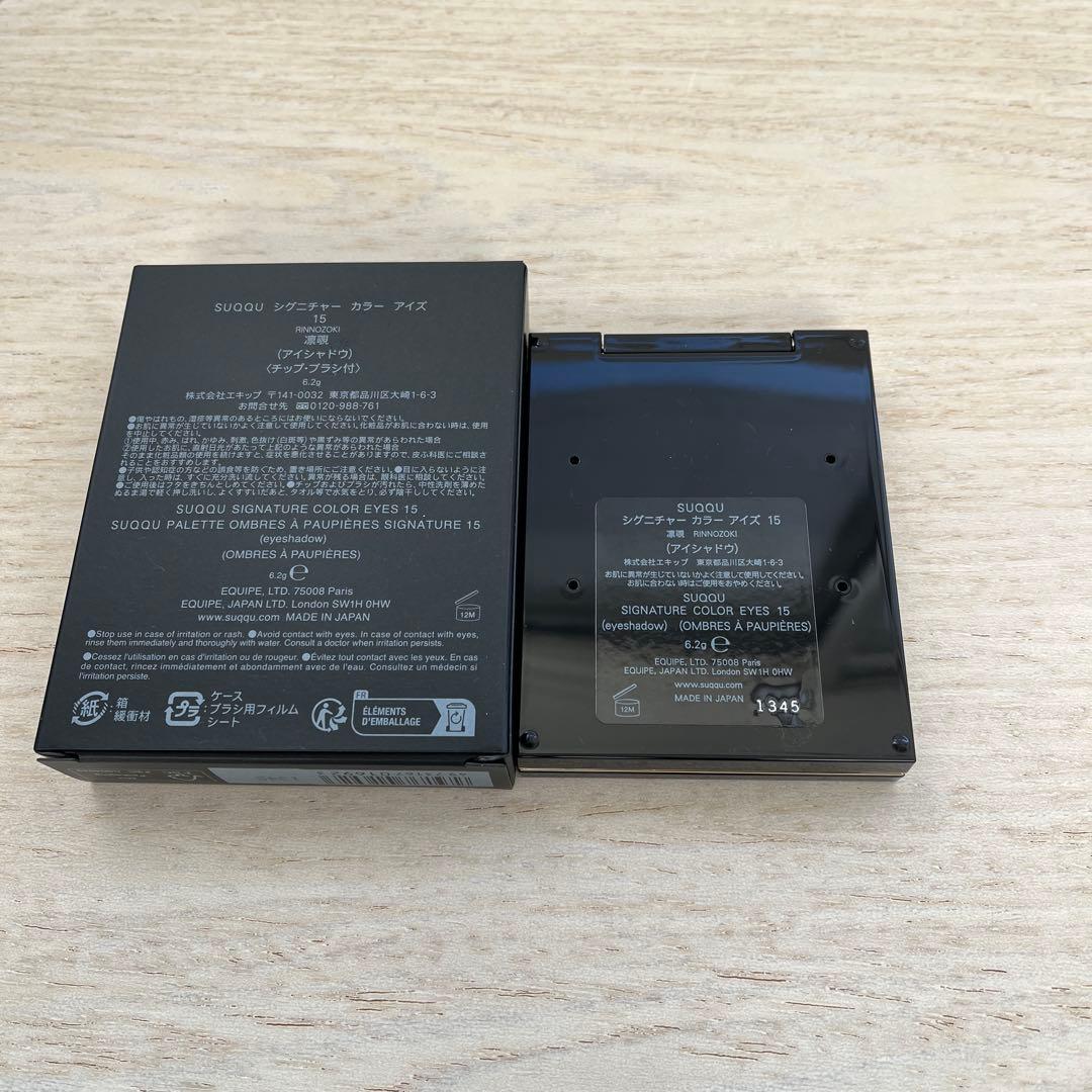 SUQQU スック シグニチャーカラーアイズ 15 凛覗 RINNOZOKI