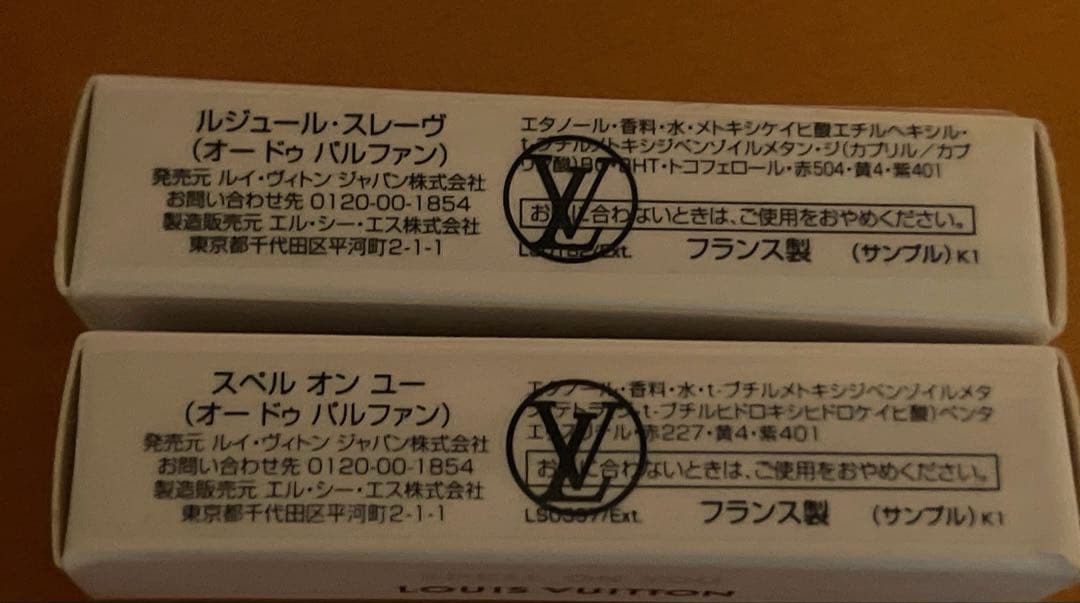 Louis Vuitton Spell On You スペルオンユー ヴィトン