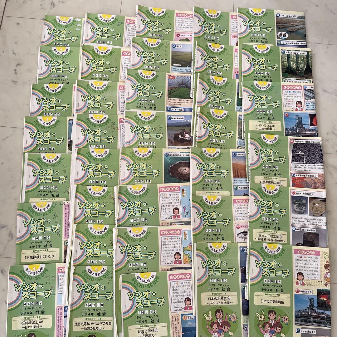 サピックス　4年　理科　社会　1年分テキスト　季節講習付