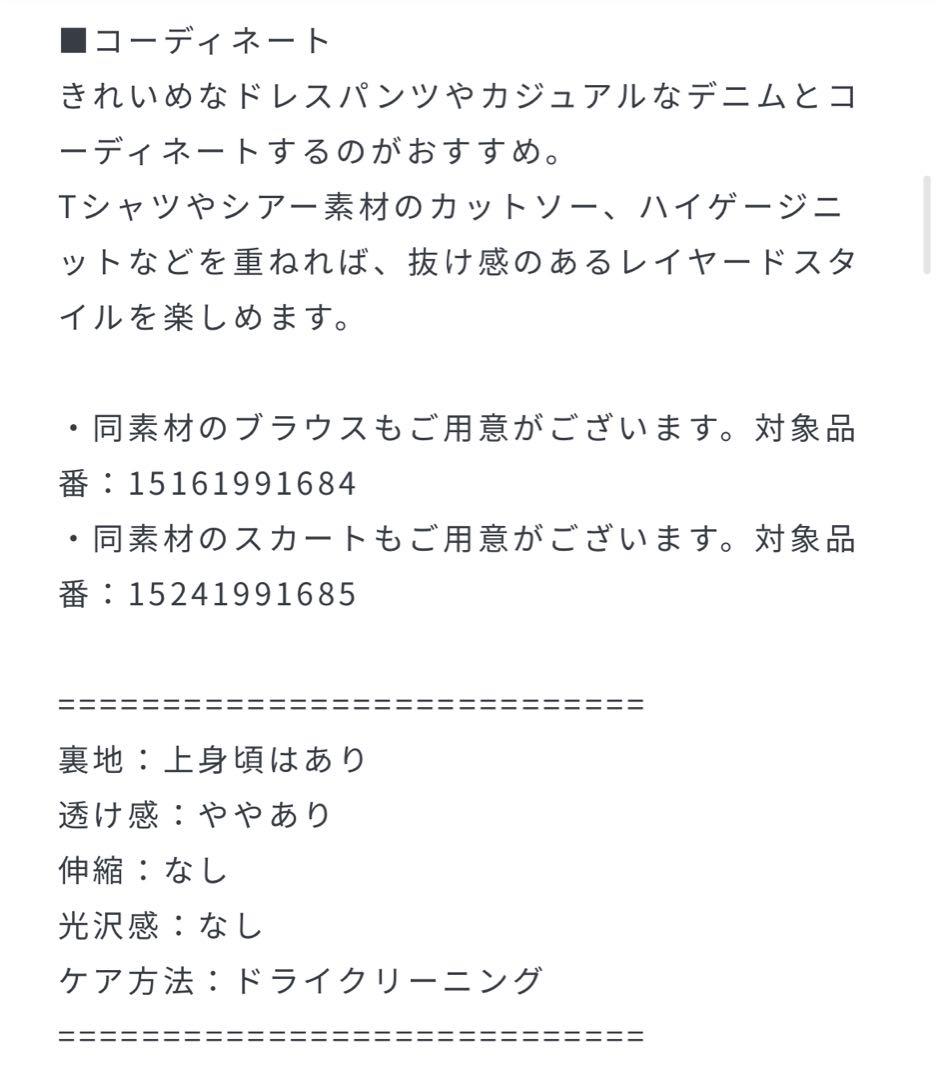 試着のみ　UNITED ARROWSスクエア フラワー ジャガード キャミソール