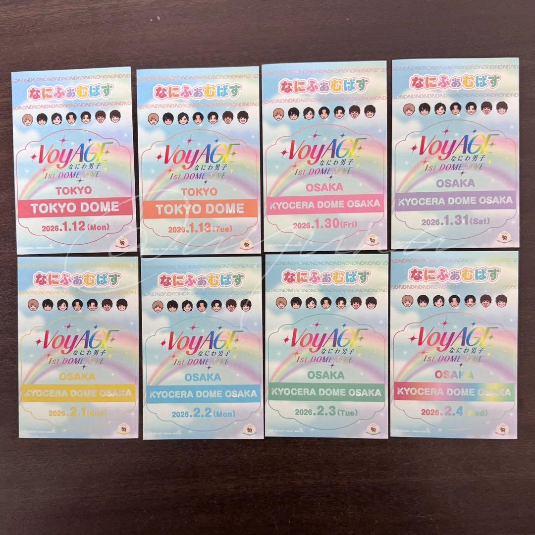 なにわ男子 なにふぁむぱす ステッカー コンプリート 7枚