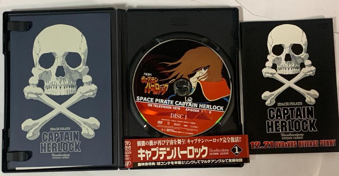 キャプテンハーロック DVDセット 一部ディスク欠品
