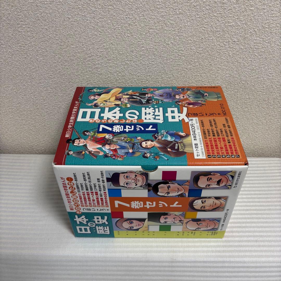 日本の歴史 7巻セット 朝日小学生新聞学習まんが