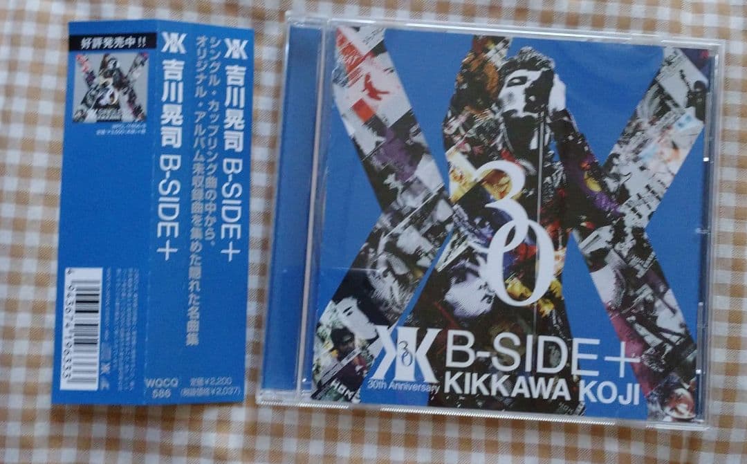 吉川晃司　「B-SIDE ＋」、「SINGLES+」(3枚組)　CD【帯あり】