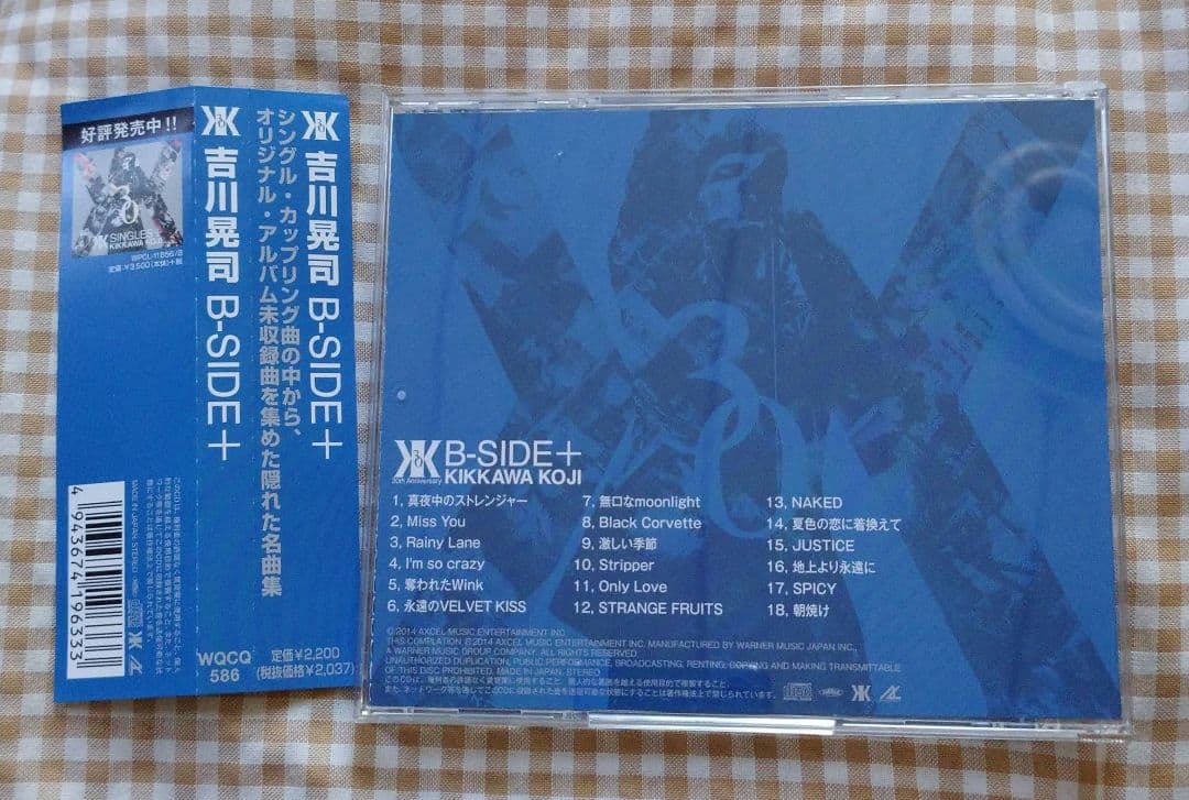 吉川晃司　「B-SIDE ＋」、「SINGLES+」(3枚組)　CD【帯あり】