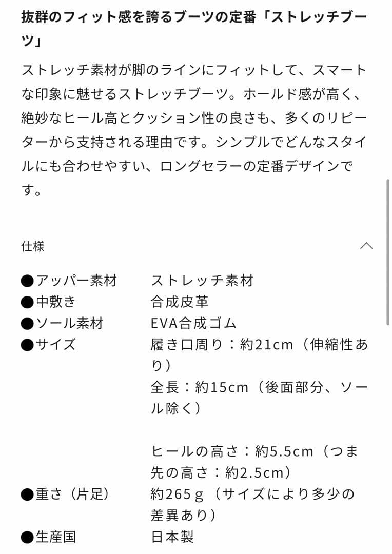 《ヒルズアベニュー》ストレッチブーツ 22.5cm ブラック