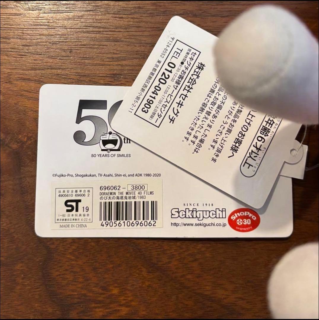 新品3体セット★ドラえもん　ぬいぐるみ 映画40作記念品