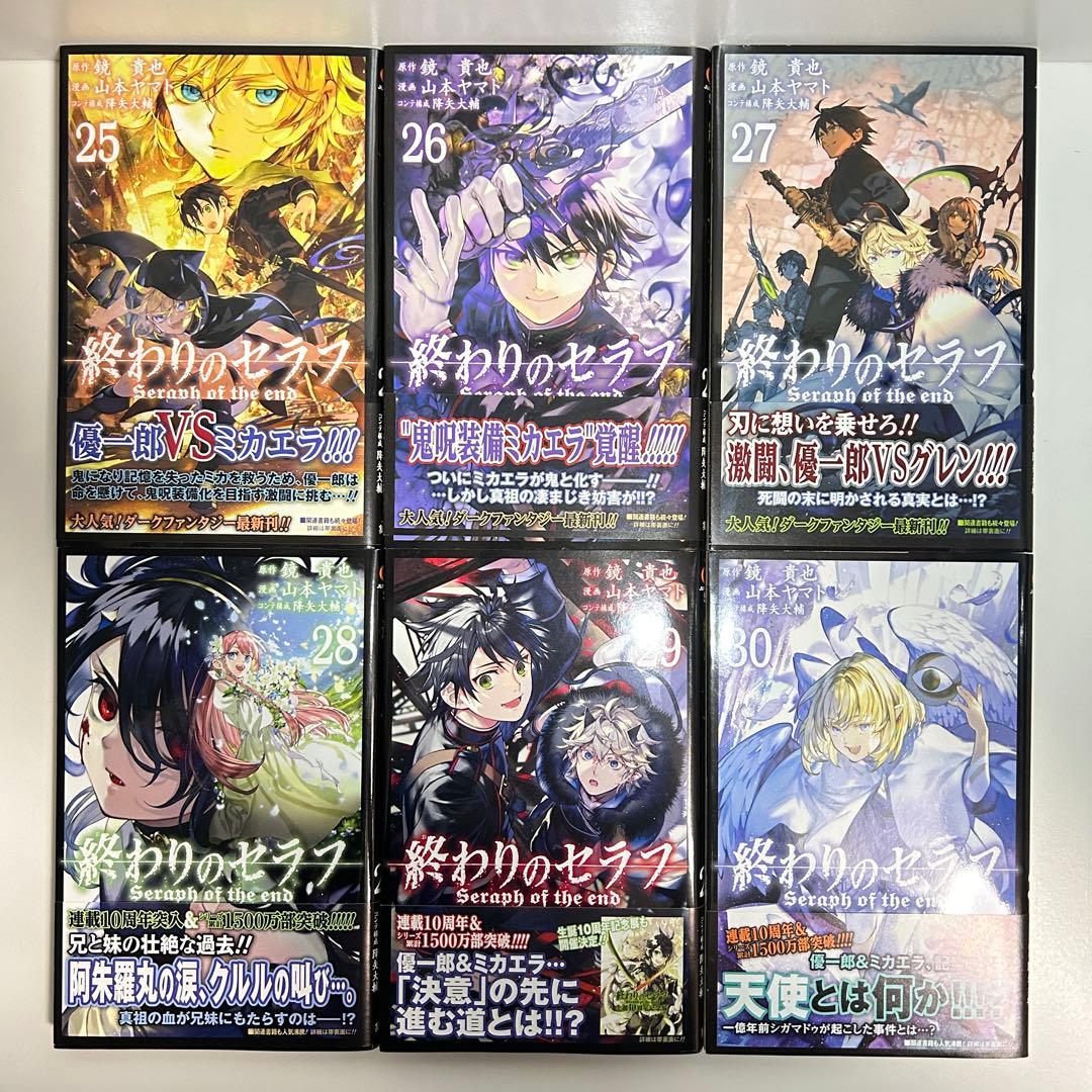 終わりのセラフ 1〜35巻　全巻セット　まとめ売り　漫画　マンガ　全巻