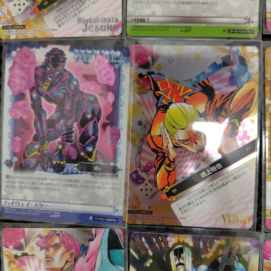 Kaelen様Set　ジョジョの奇妙な冒険　ABC９枚