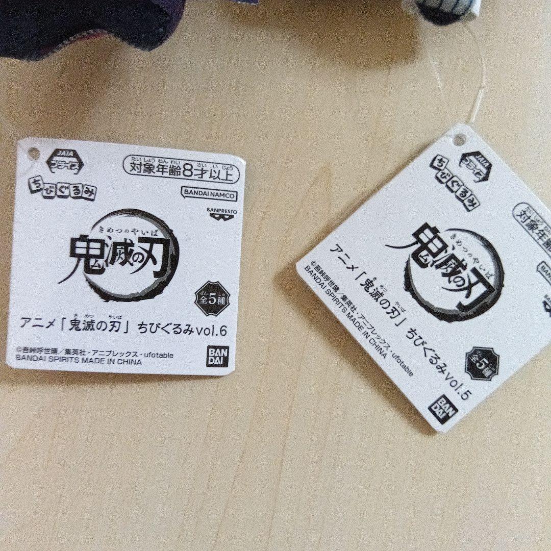 アニメ『鬼滅の刃』ちびぐるみ vol.5 vol.6 童磨 2点セット