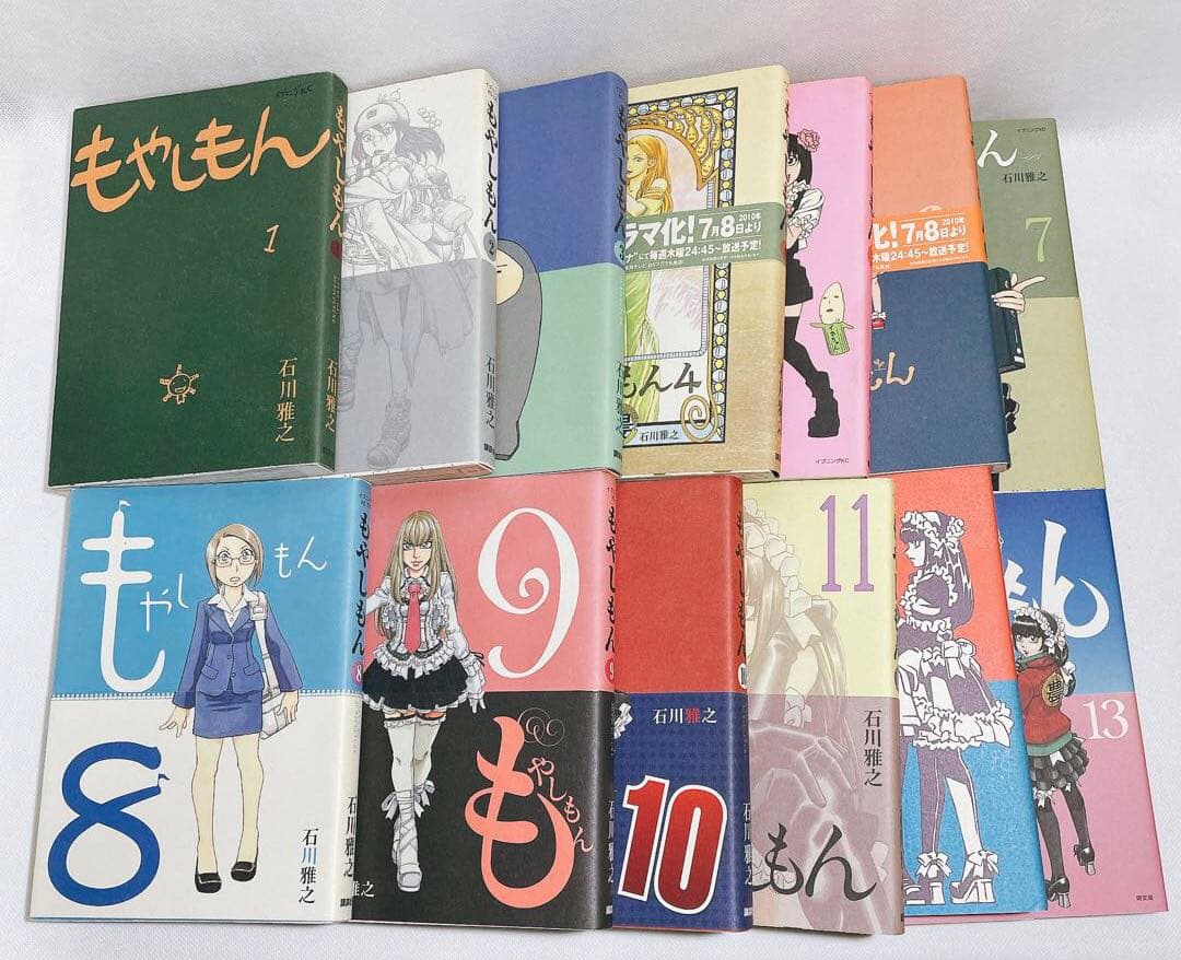 もやしもん 1~13巻 全巻セット 12巻と13巻は限定版カバー(付属なし)