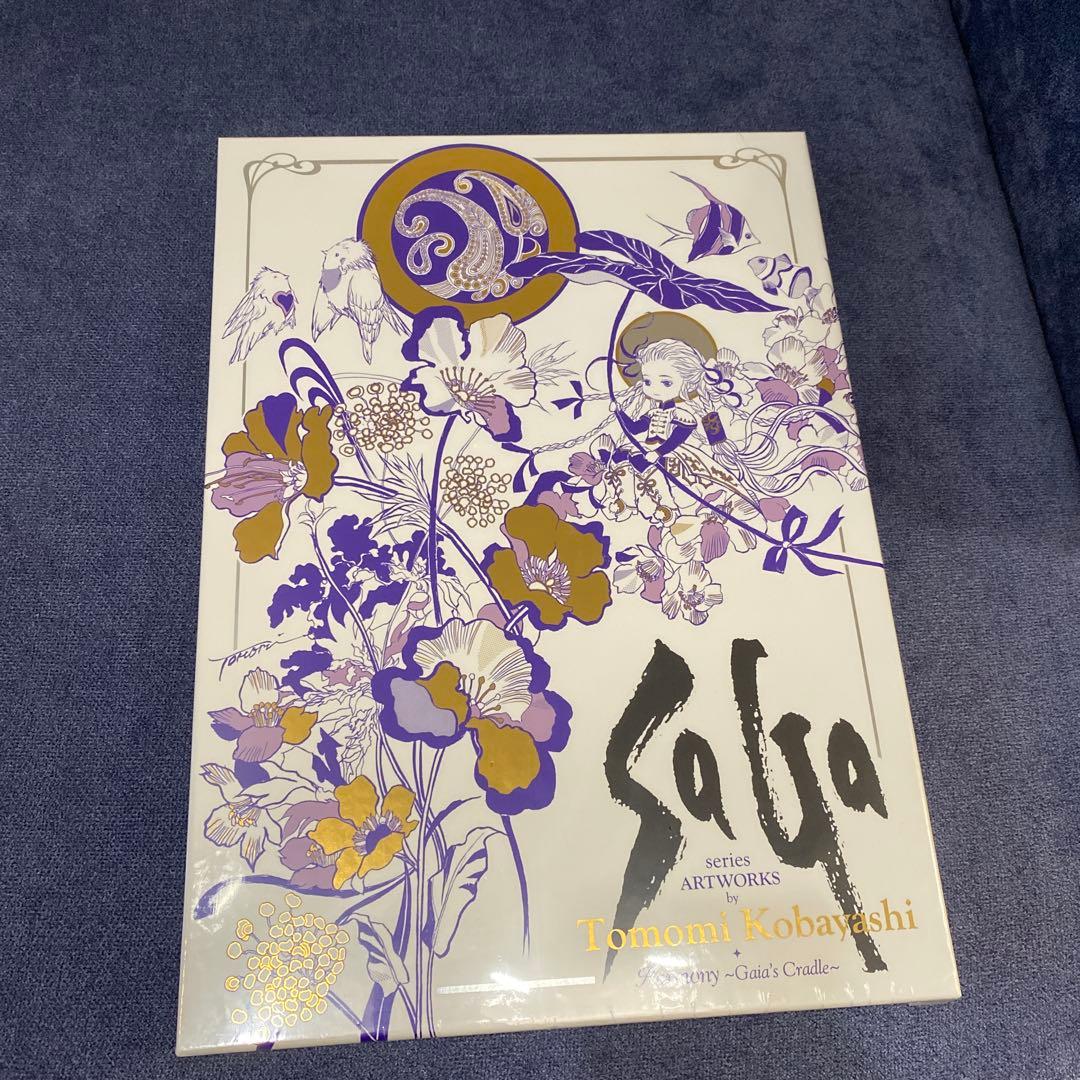 サガシリーズ画集　アートワークス　小林智美画集　生命のふるさと