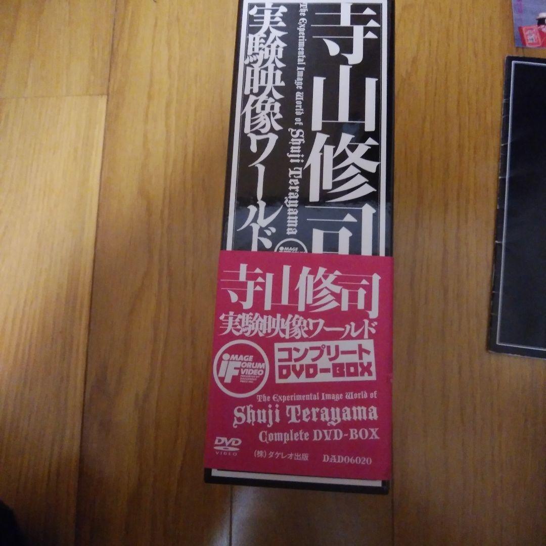 超美品寺山修司実験映画DVDコンプリート。実験映画カタログ付き草迷宮半券付き