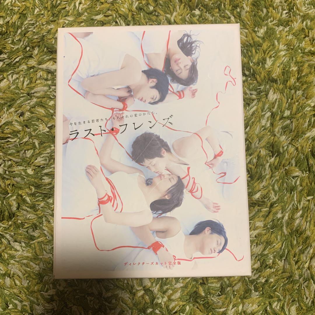 ラスト・フレンズ ディレクターズカット 完全版 DVD-BOX〈7枚組〉