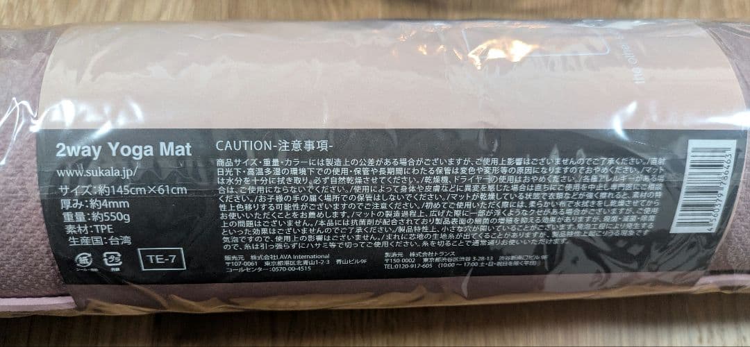 【新品】SUKALA 2way Yoga Mat & Yogi Mat Bag