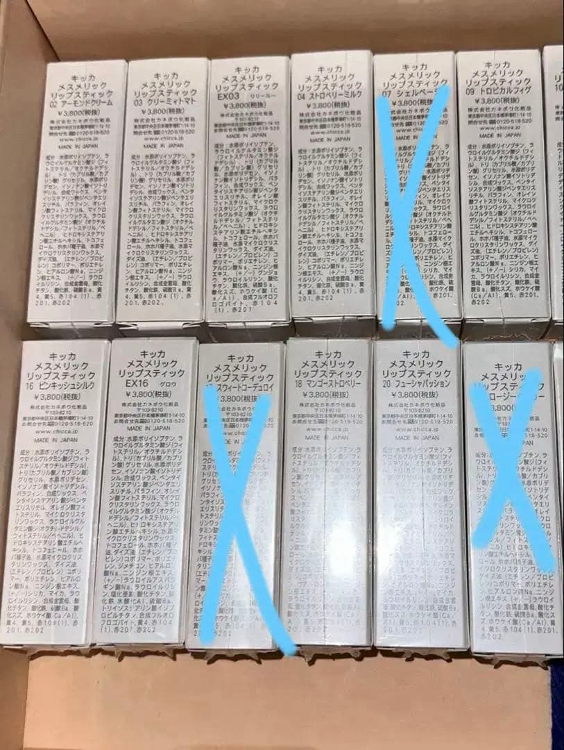 【CHICCA リップ】 バラ売り可 1本¥2000 未開封 半額 34本