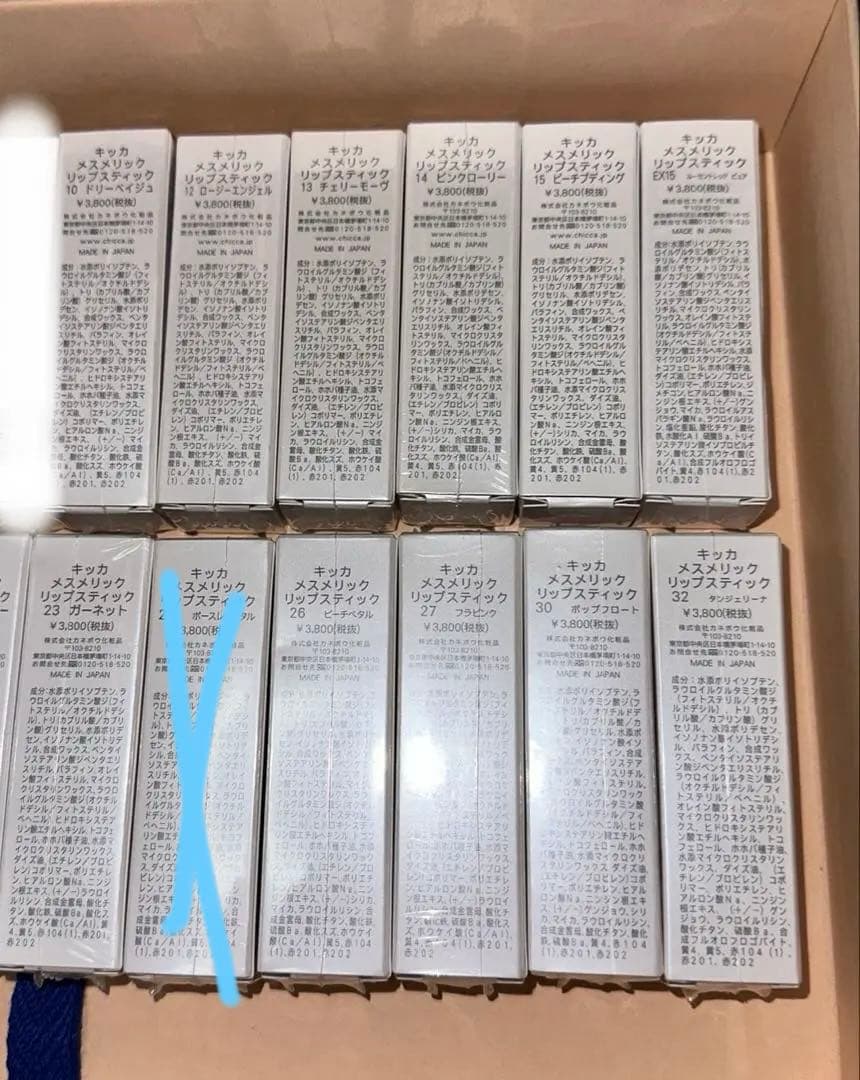 【CHICCA リップ】 バラ売り可 1本¥2000 未開封 半額 34本