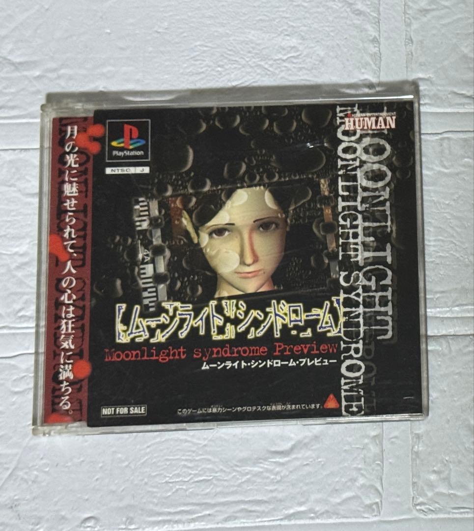 ムーンライト・シンドローム　体験版